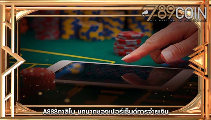a888คาสิโน บทบาทของเปอร์เซ็นต์การจ่ายเงิน